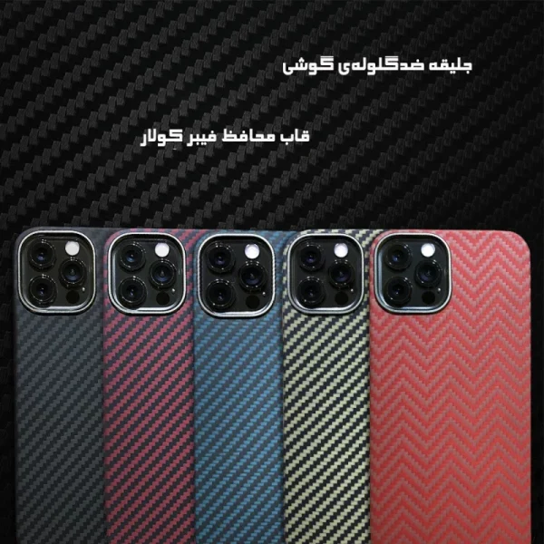 کاور کی-دوو مدل KEVLAR مناسب برای گوشی موبایل اپل IPHONE 12 PRO / 12